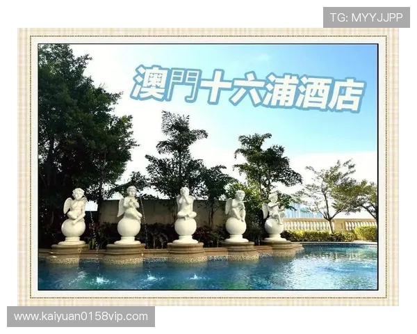 十六浦国际娱乐:打造高端娱乐休闲的理想场所推荐