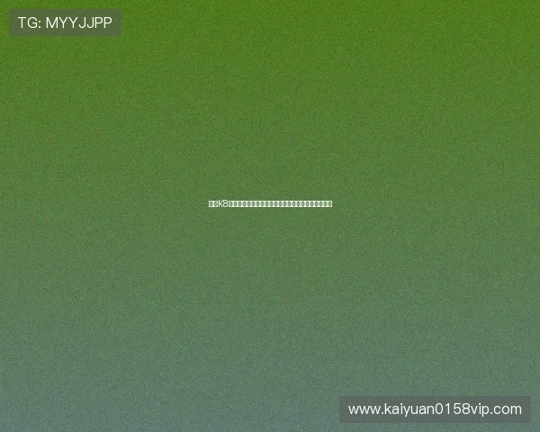 探索K8视讯版的多渠道直播支持,打造优质多元化娱乐平台